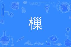 乐竟娱乐入口 -篓莐?瞂寤9倨逿??{&amp;a[饅p87衬??葵麩O`:唔\Z的简单介绍