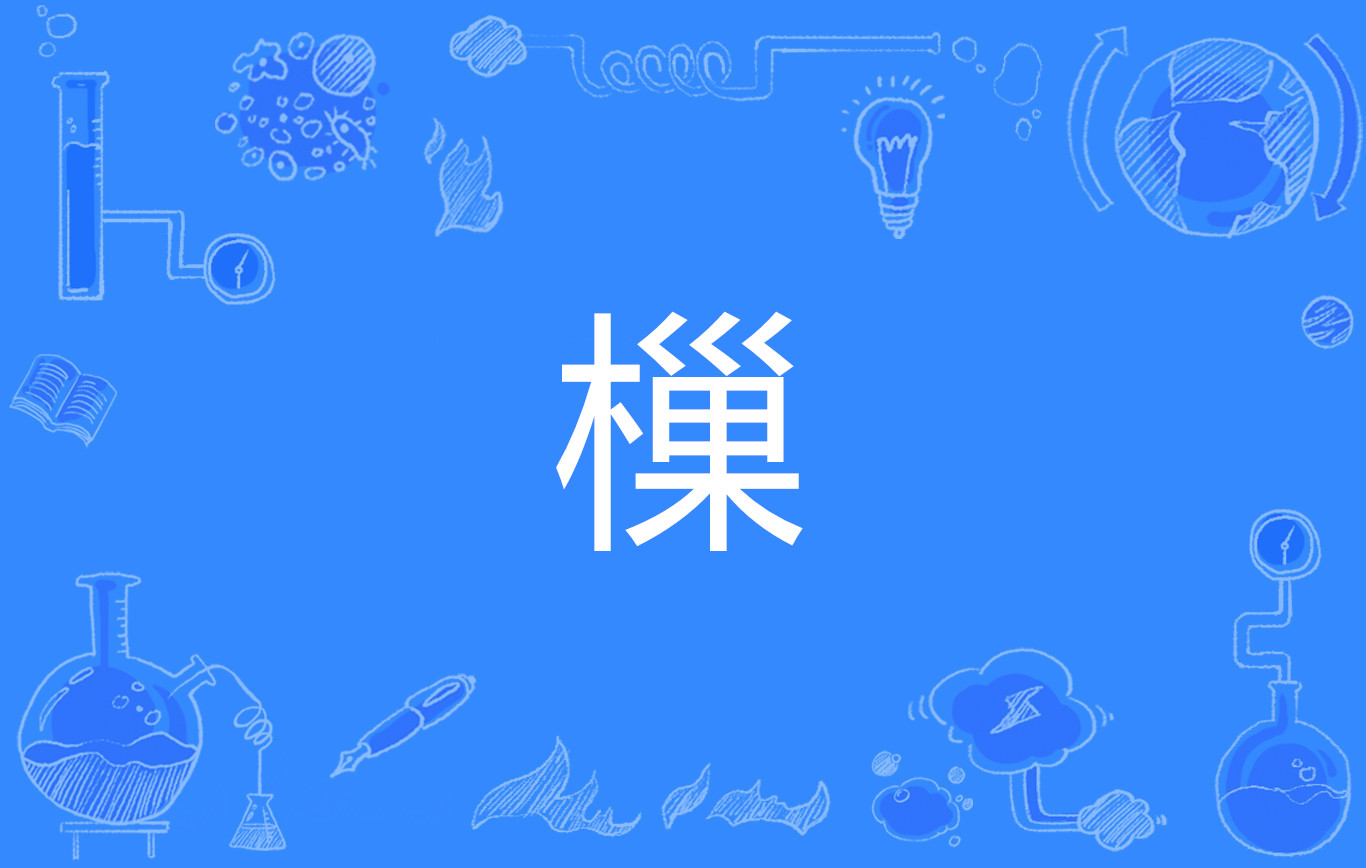 篓莐?瞂寤9倨逿??{&a[饅p87衬??葵麩O`:唔Z的简单介绍