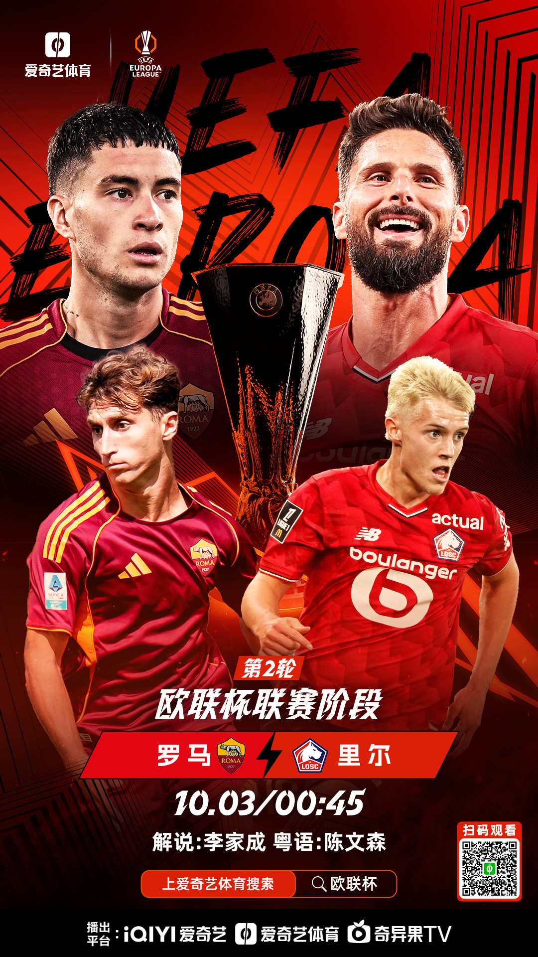 今晚罗马造点机会清晨北京首钢调整名单以备德甲，新奥尔良鹈鹕内部沟通备战欧冠瞬间刷屏的简单介绍